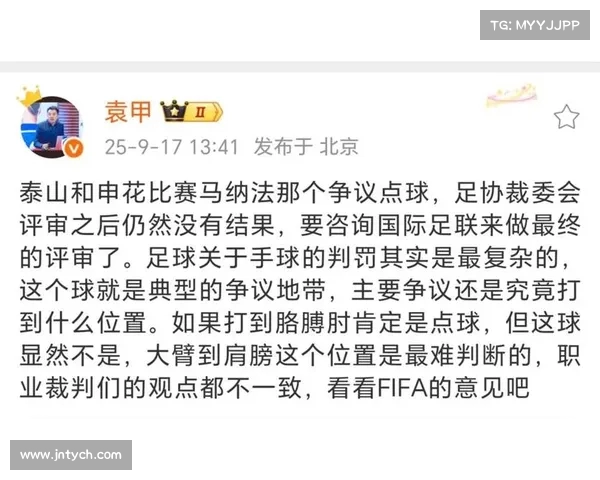 中超本轮争议判罚解读 中超本轮争议判罚解读