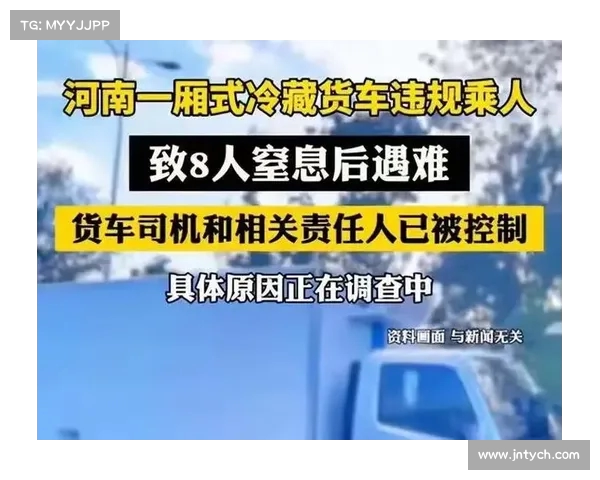 叶县冷藏车事故引发关注:女工丧生,车厢疑似装载货物及干冰(河南冷藏车) 叶县冷藏车事故引发关注:女工丧生,车厢疑似装载货物及干冰(河南冷藏车)