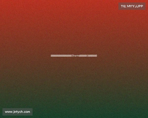 雷迪克和浓眉通话:在与湖人会面后,Shams爆料背后故事(雷迪克加盟湖人) 雷迪克和浓眉通话:在与湖人会面后,Shams爆料背后故事(雷迪克加盟湖人)